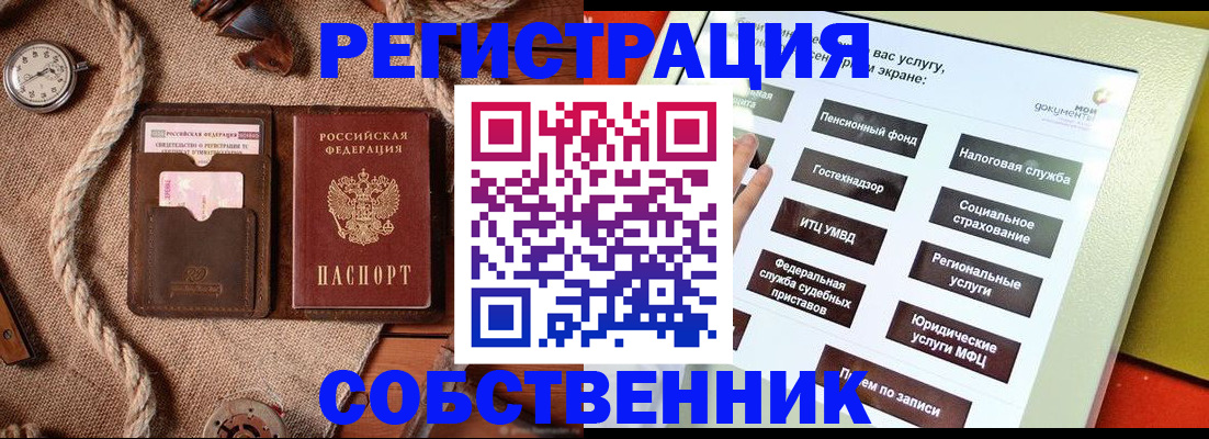 миграционный учет в Гурьевске