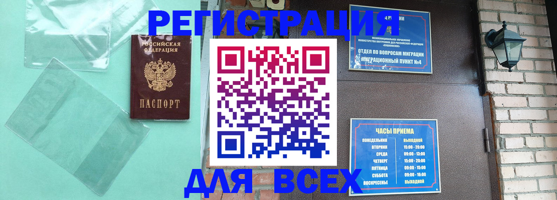 временная прописка в Гурьевске