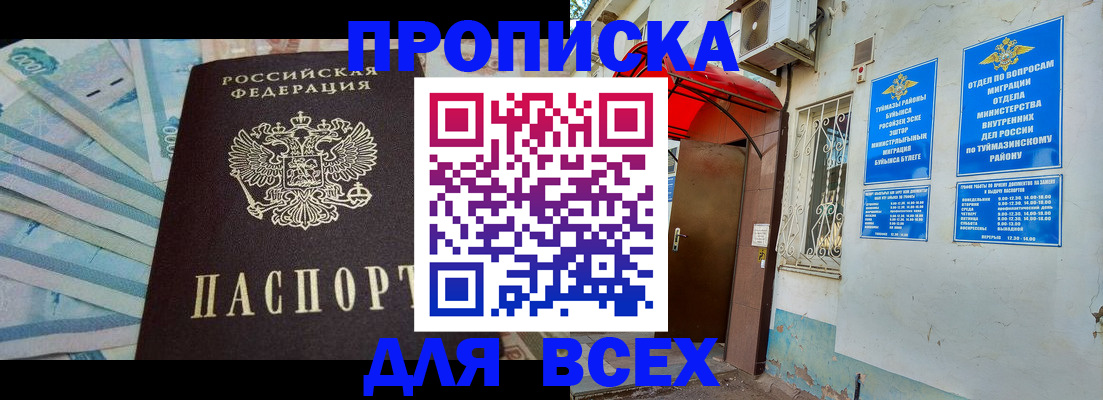 временная регистрация адрес в Гурьевске