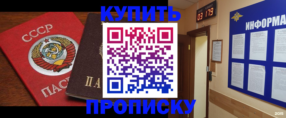 временная регистрация надежно в Гурьевске