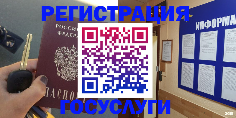 купить прописку в Гурьевске